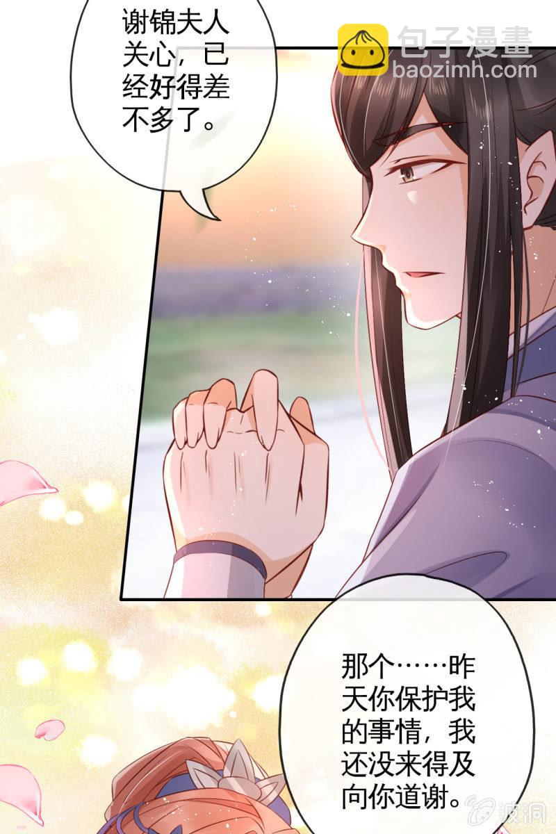 她一大早在担心谁？-第63话