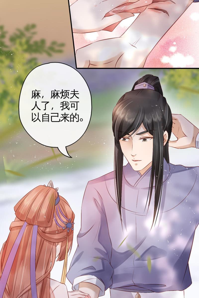 她一大早在担心谁？-第63话