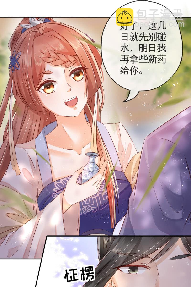 她一大早在担心谁？-第63话