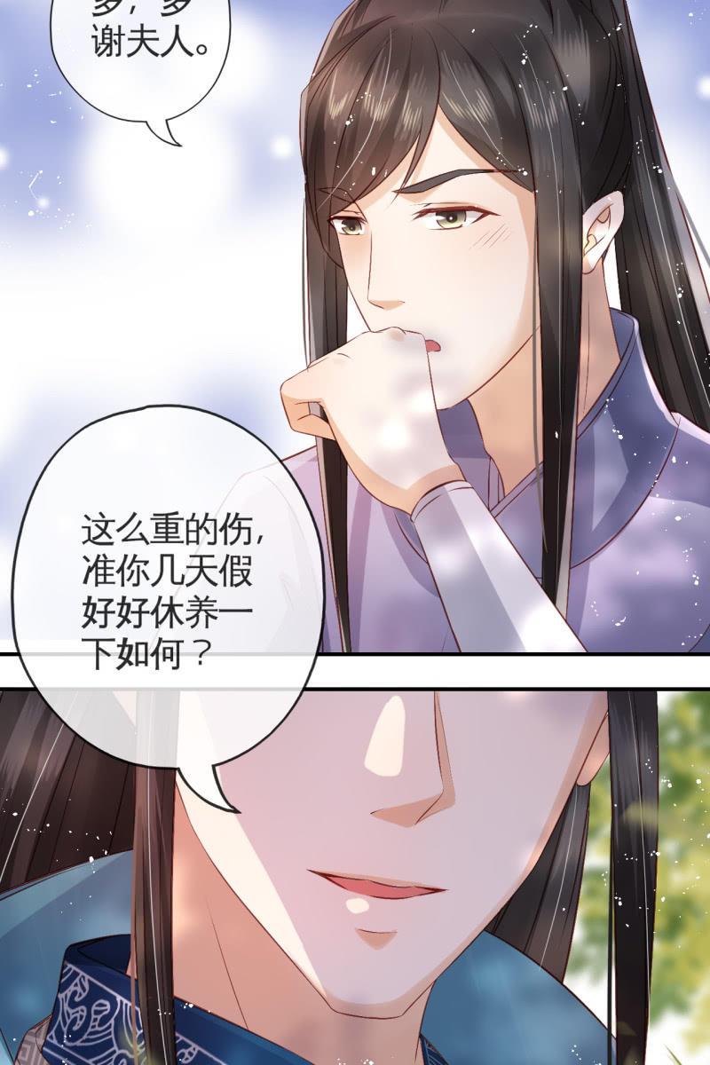 她一大早在担心谁？-第63话