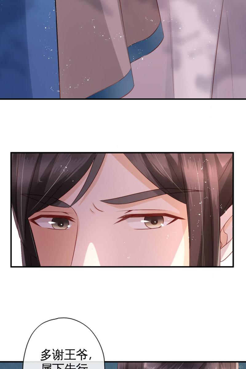 她一大早在担心谁？-第63话