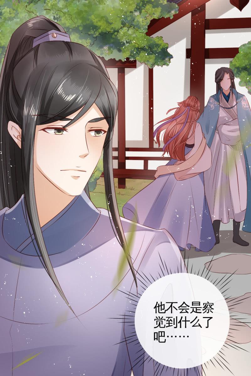 她一大早在担心谁？-第63话