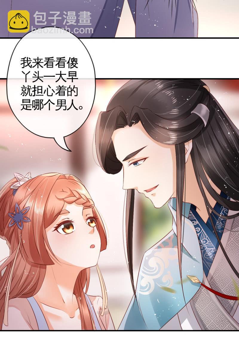 她一大早在担心谁？-第63话