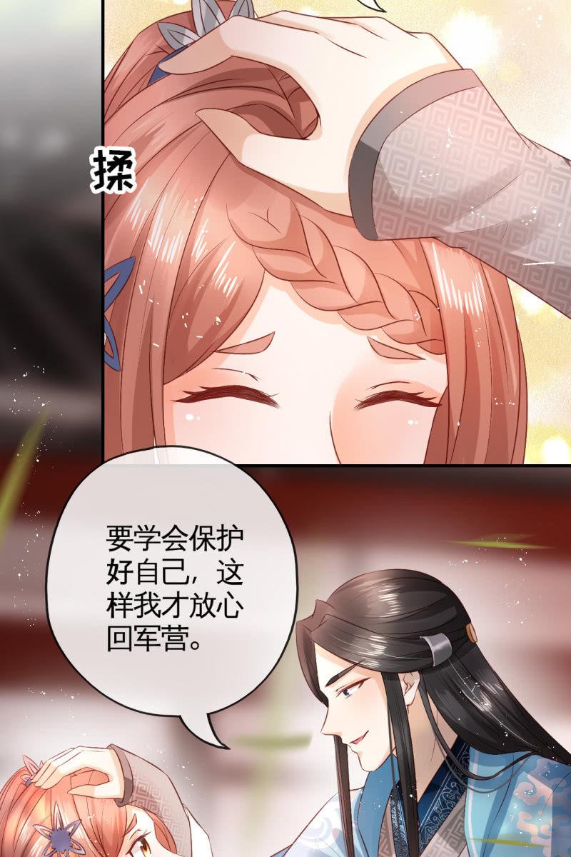 她一大早在担心谁？-第63话