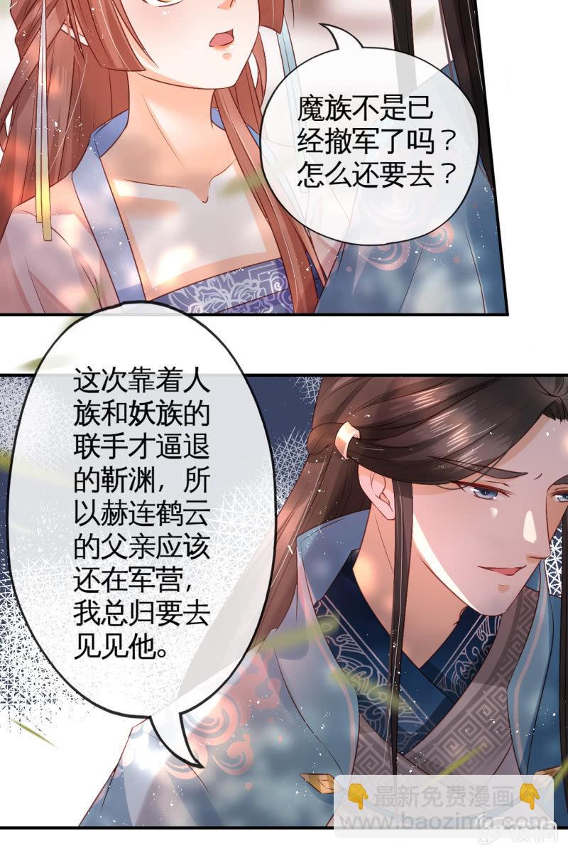 她一大早在担心谁？-第63话