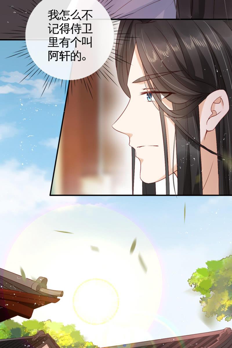 她一大早在担心谁？-第63话
