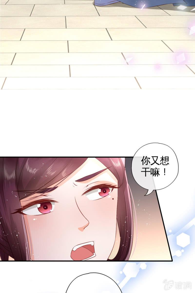 你还嫌害我不够？-第65话