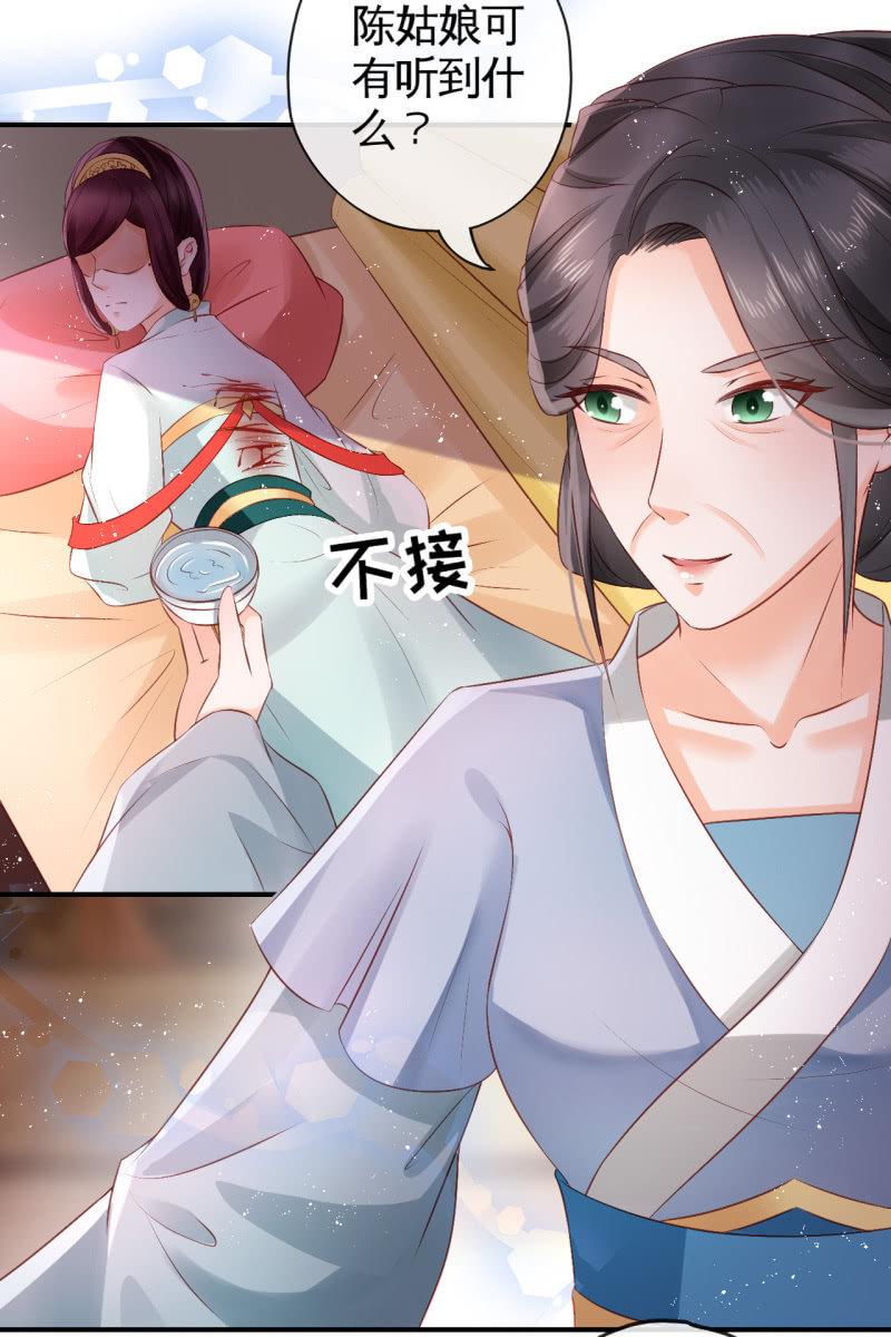 你还嫌害我不够？-第65话