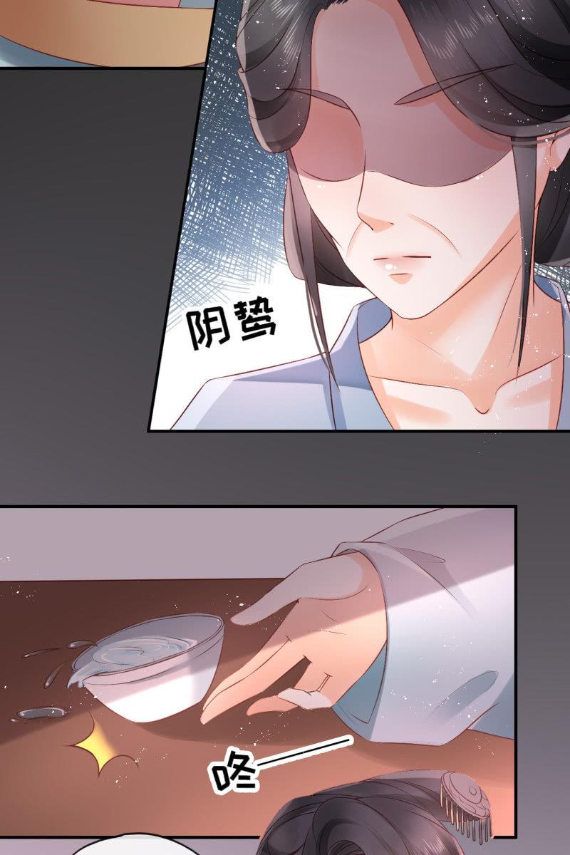 你还嫌害我不够？-第65话