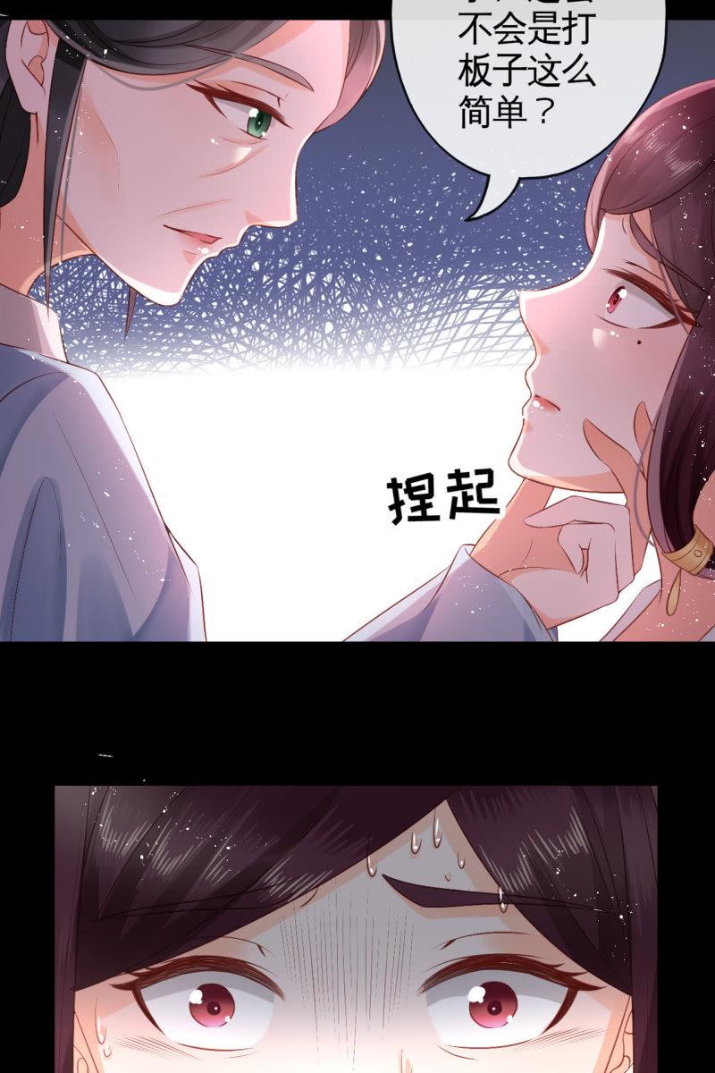 你还嫌害我不够？-第65话