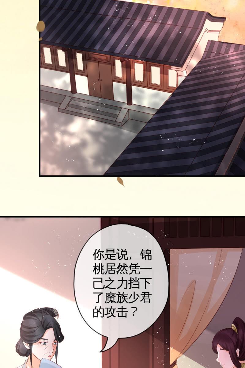 你还嫌害我不够？-第65话