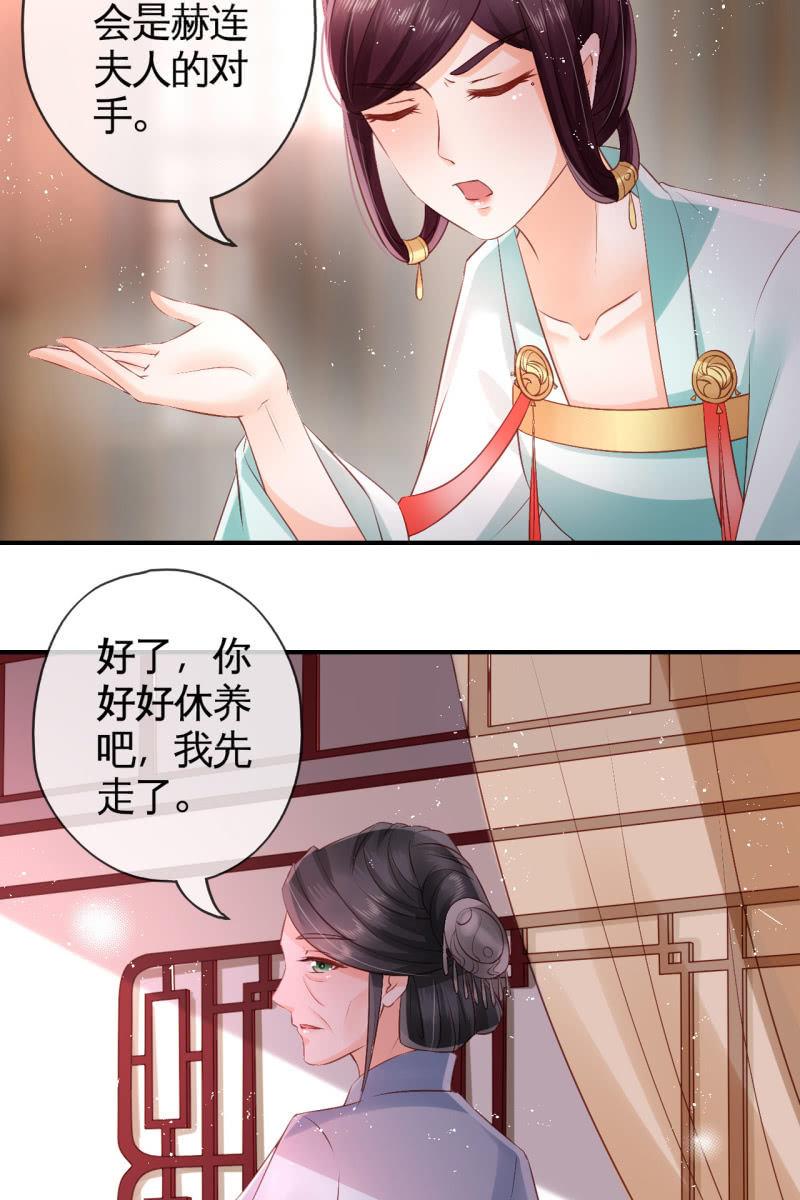 你还嫌害我不够？-第65话