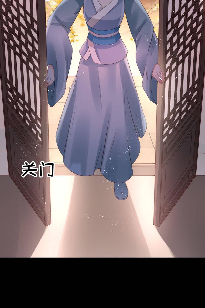 你还嫌害我不够？-第65话