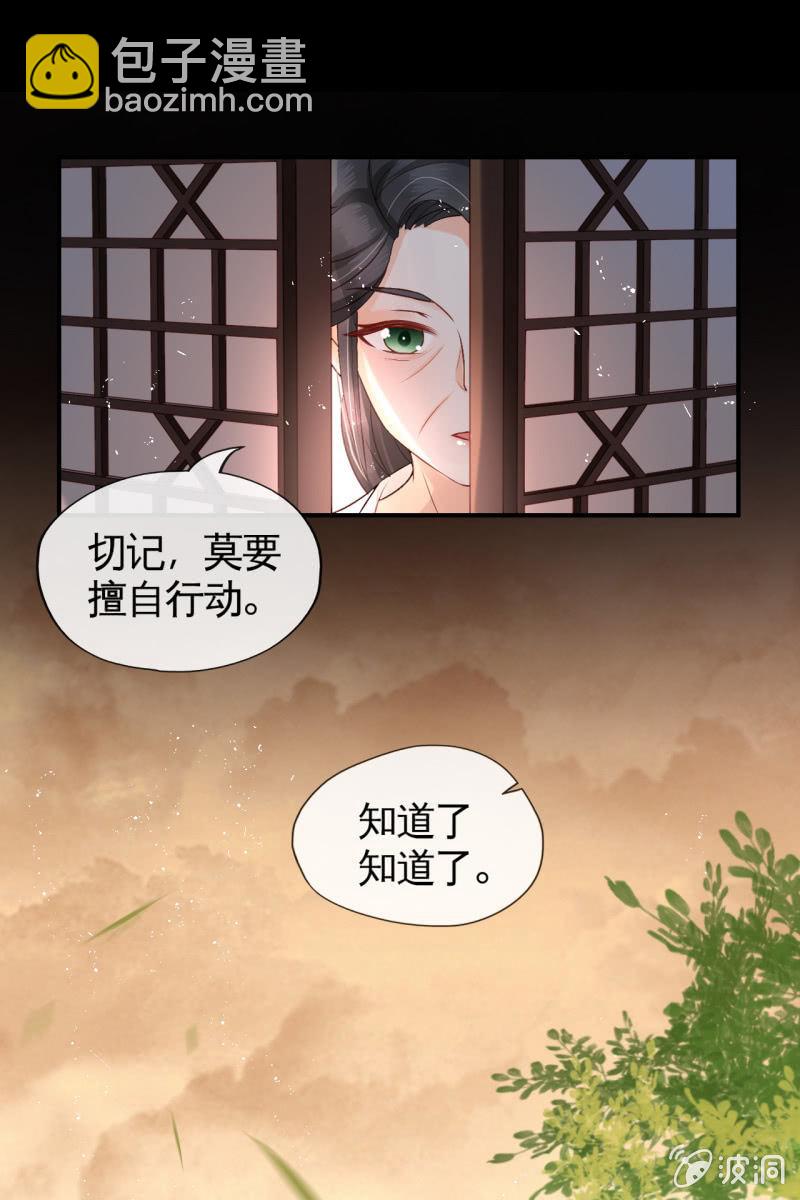你还嫌害我不够？-第65话