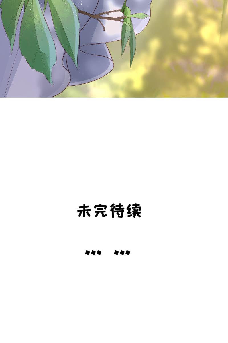 你还嫌害我不够？-第65话