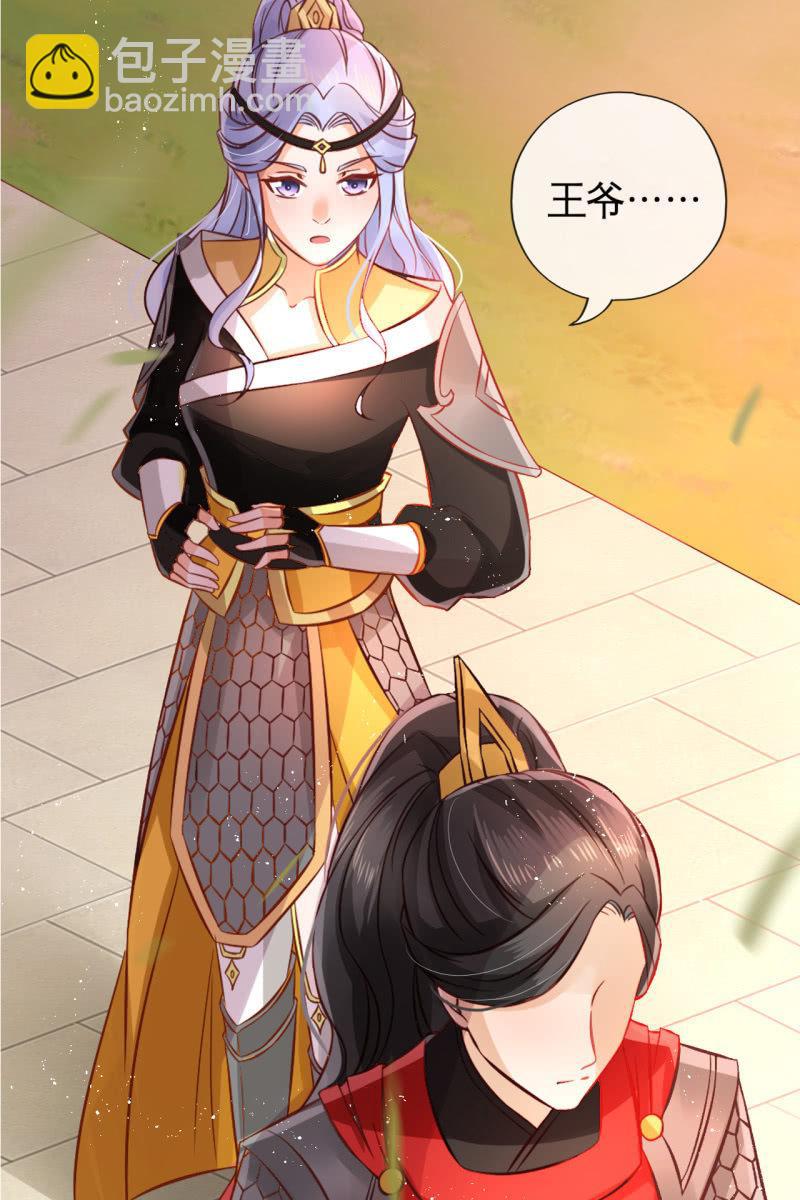 册封王妃-第67话