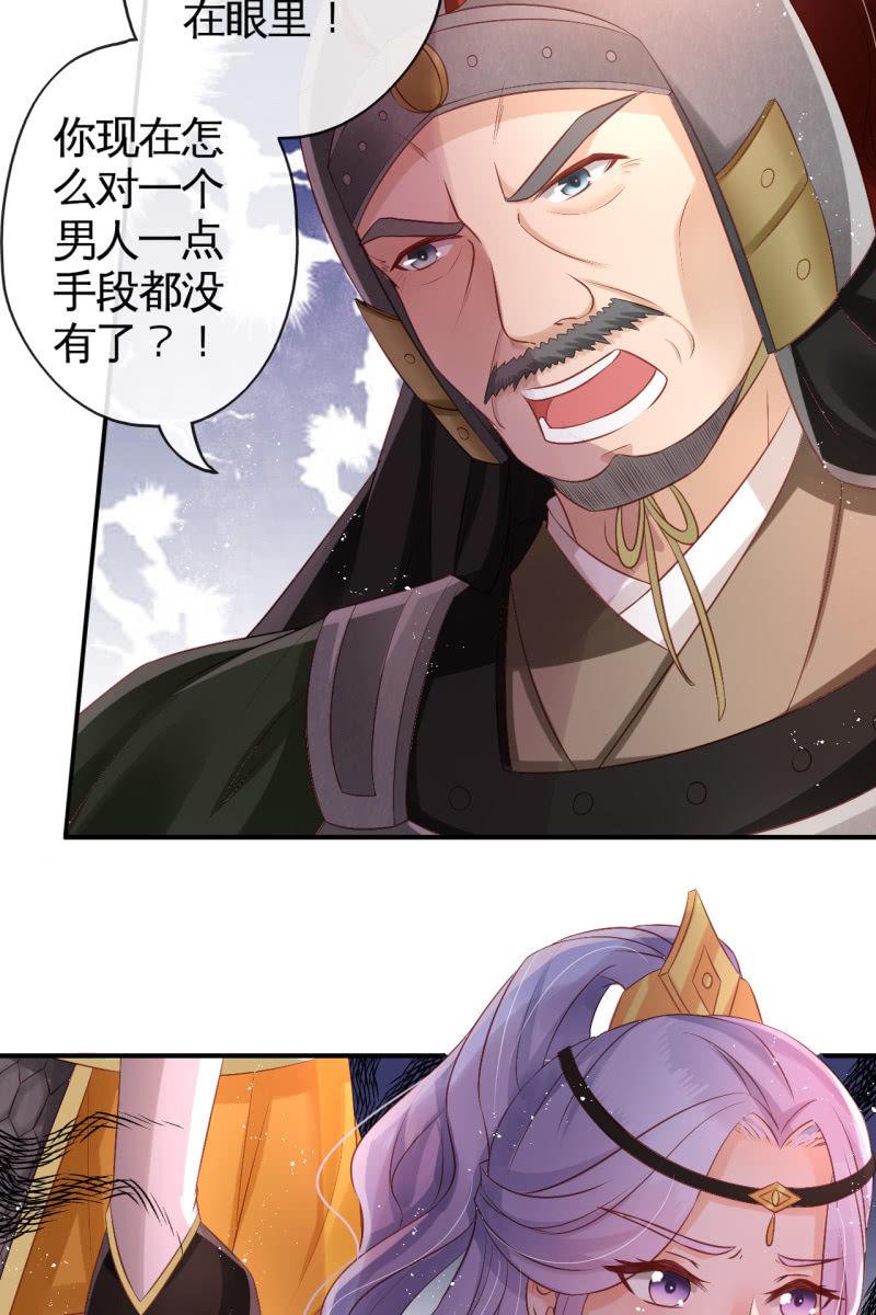 册封王妃-第67话
