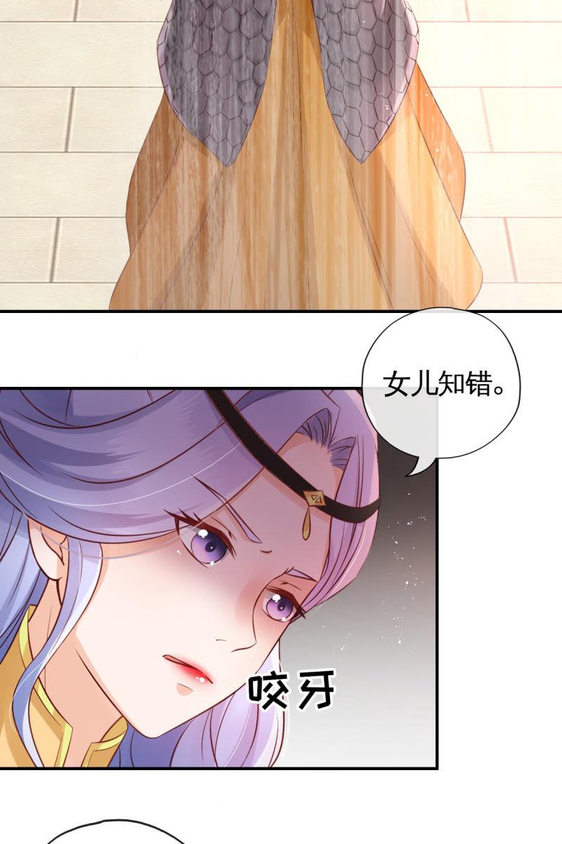 册封王妃-第67话