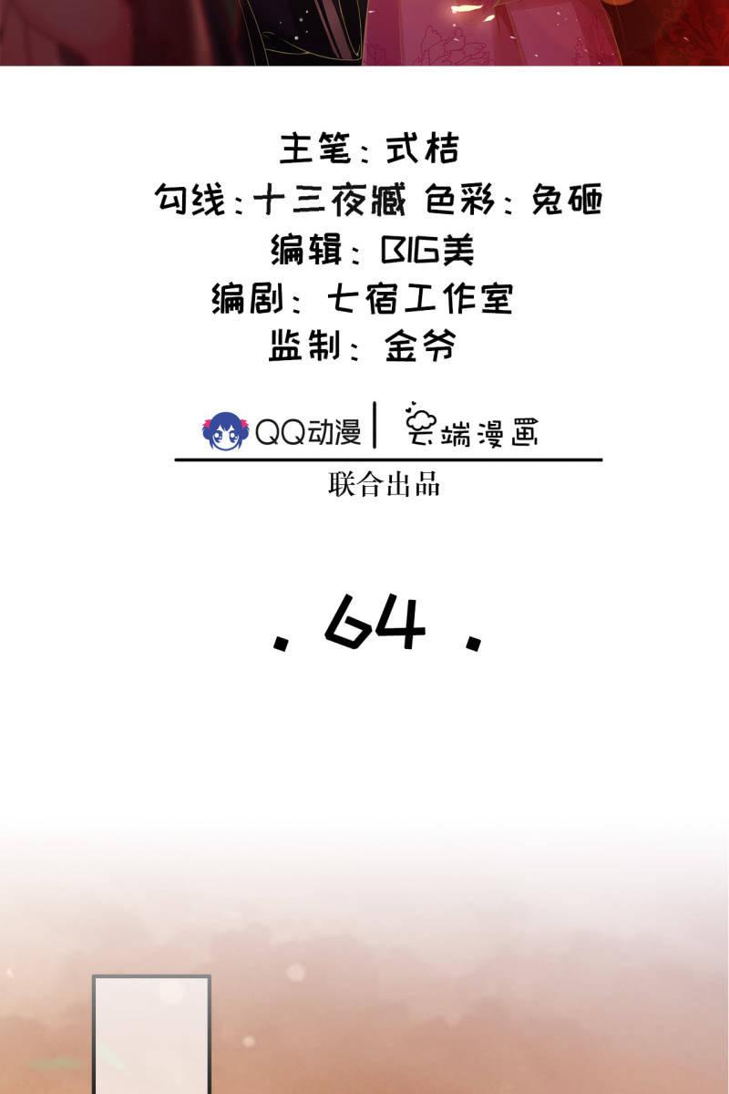 册封王妃-第67话