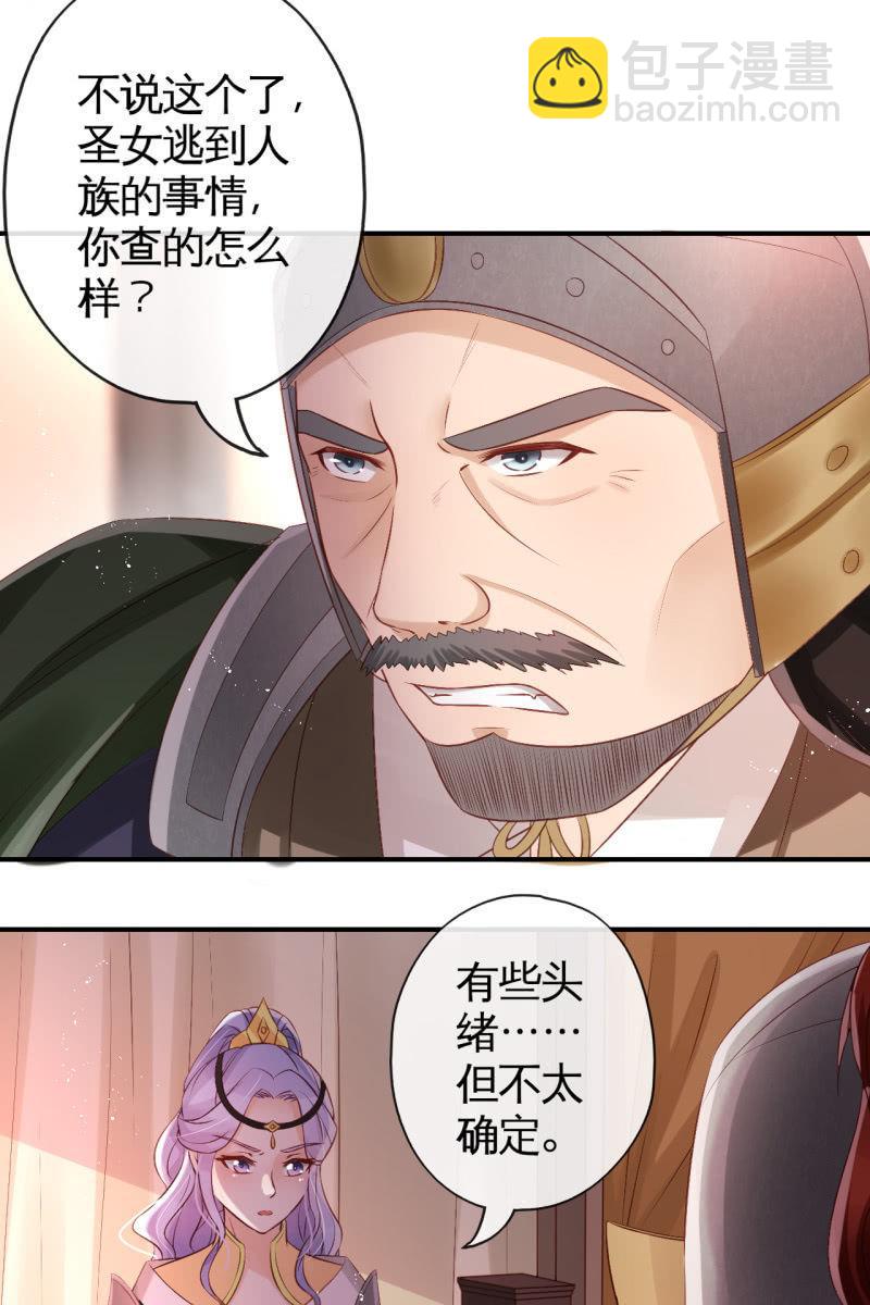 册封王妃-第67话
