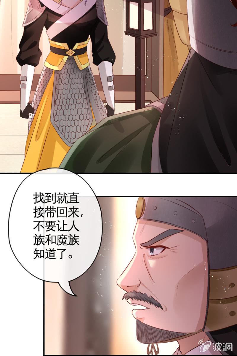 册封王妃-第67话