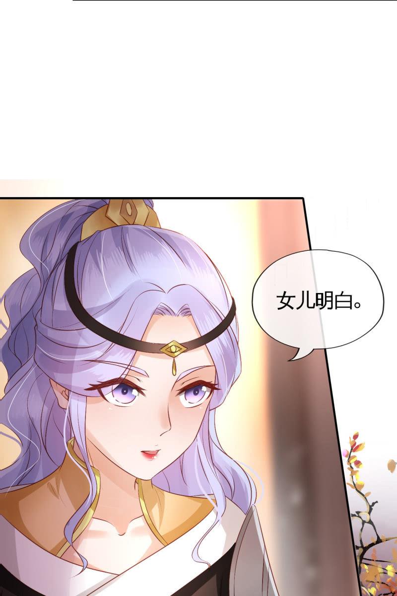 册封王妃-第67话