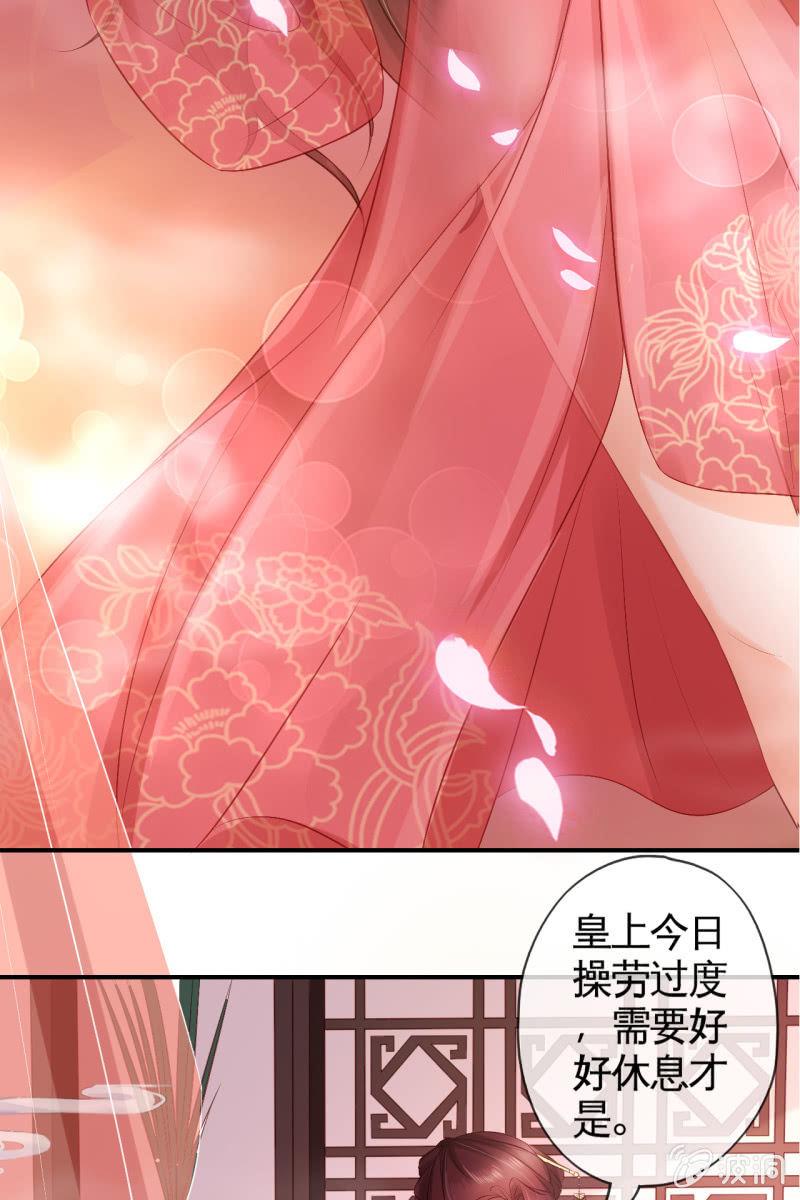 册封王妃-第67话