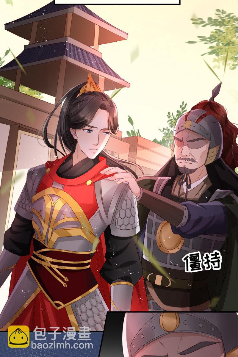 册封王妃-第67话