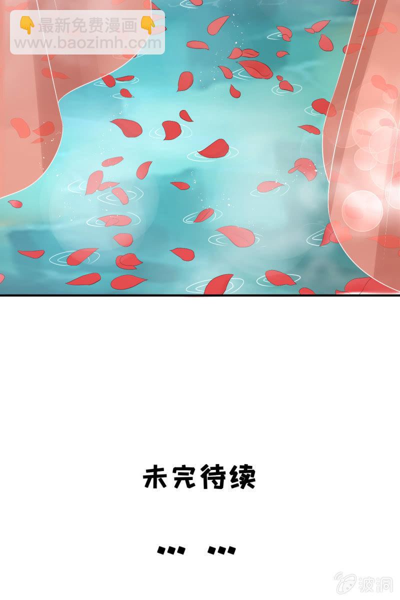 册封王妃-第67话
