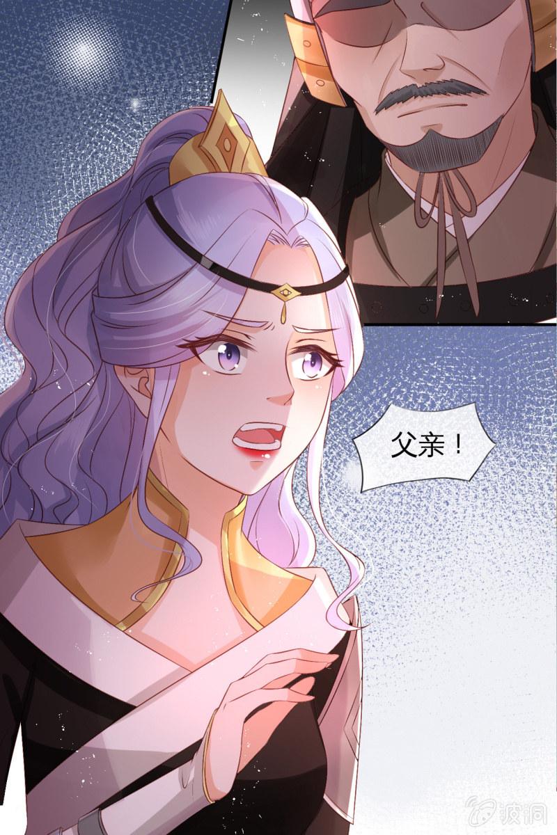 册封王妃-第67话