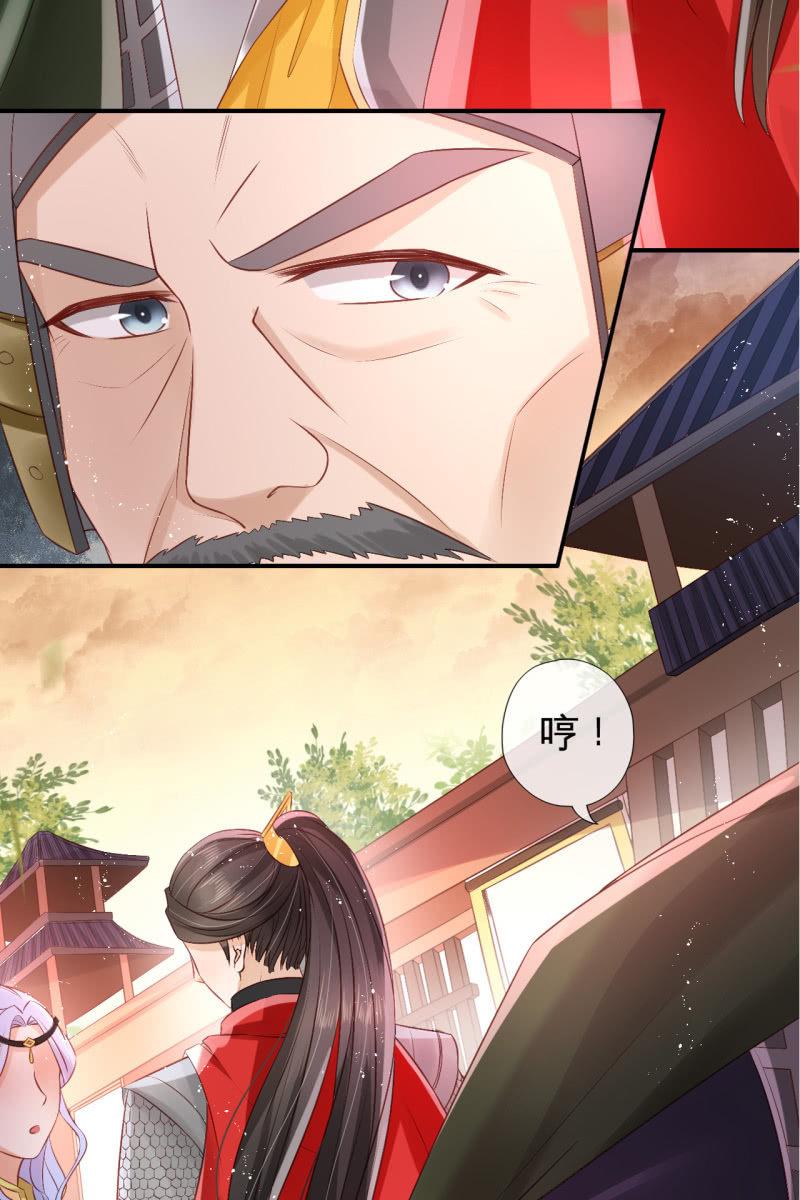 册封王妃-第67话