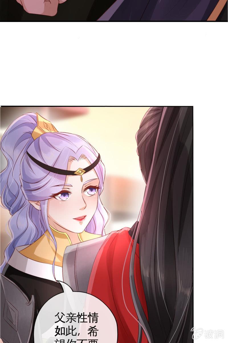 册封王妃-第67话