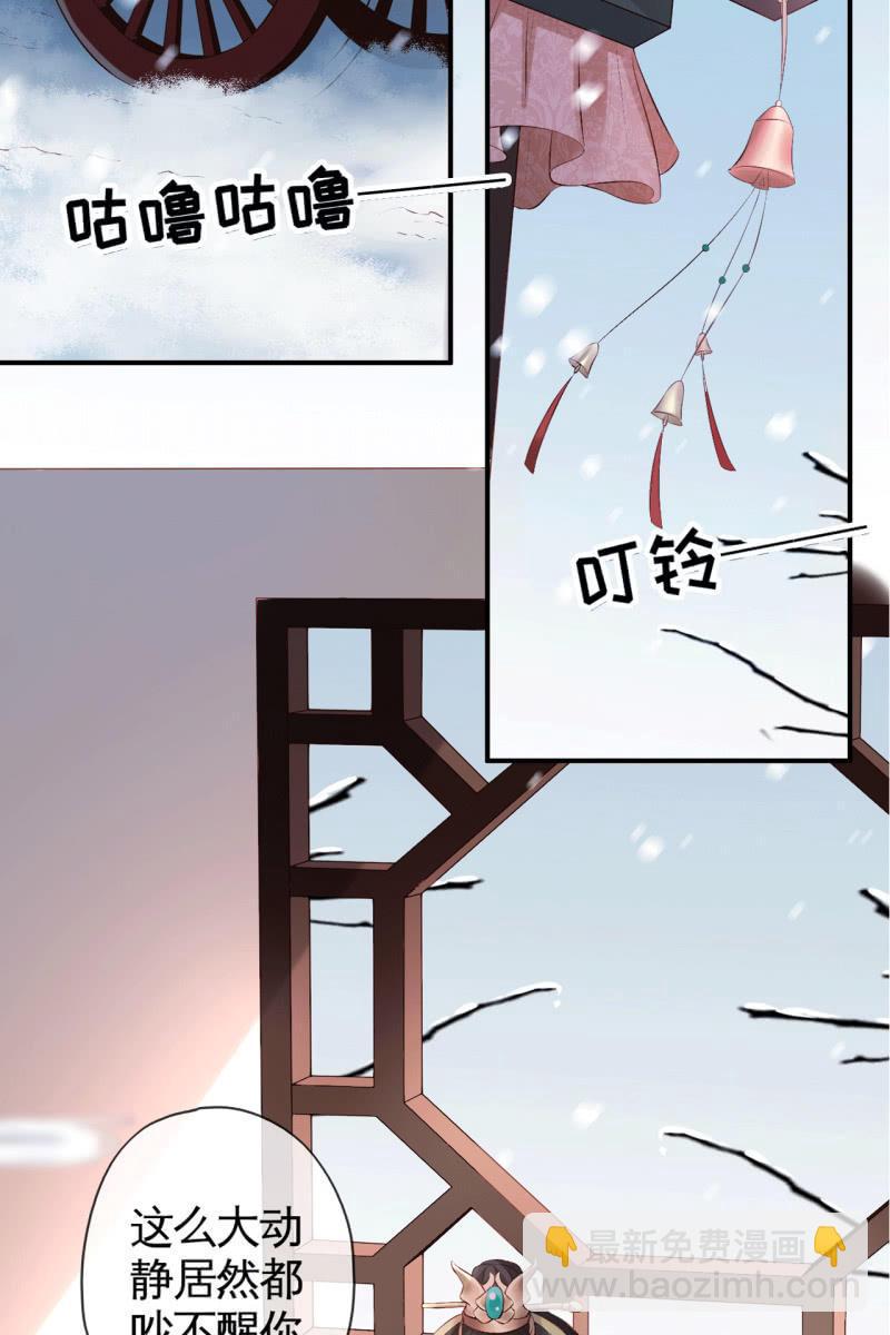 王爷，奴家知错了-第69话