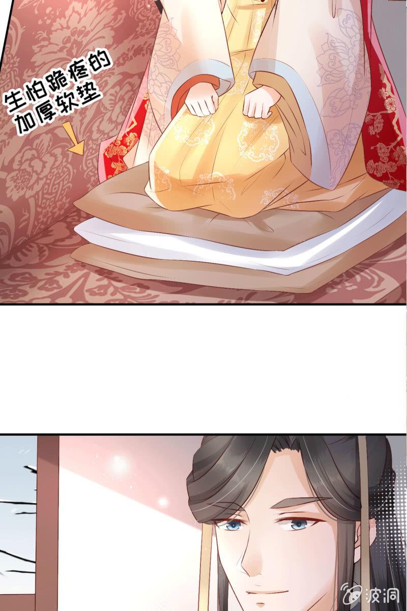 王爷，奴家知错了-第69话