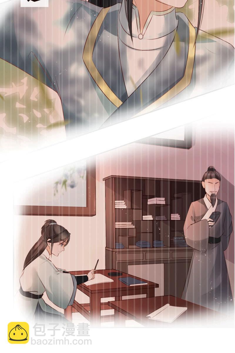 王爷，奴家知错了-第69话