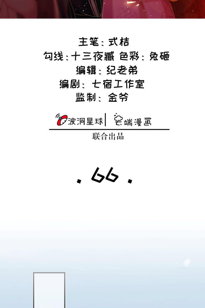 王爷，奴家知错了-第69话