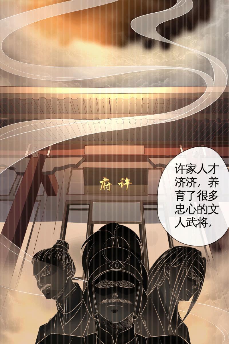 王爷，奴家知错了-第69话