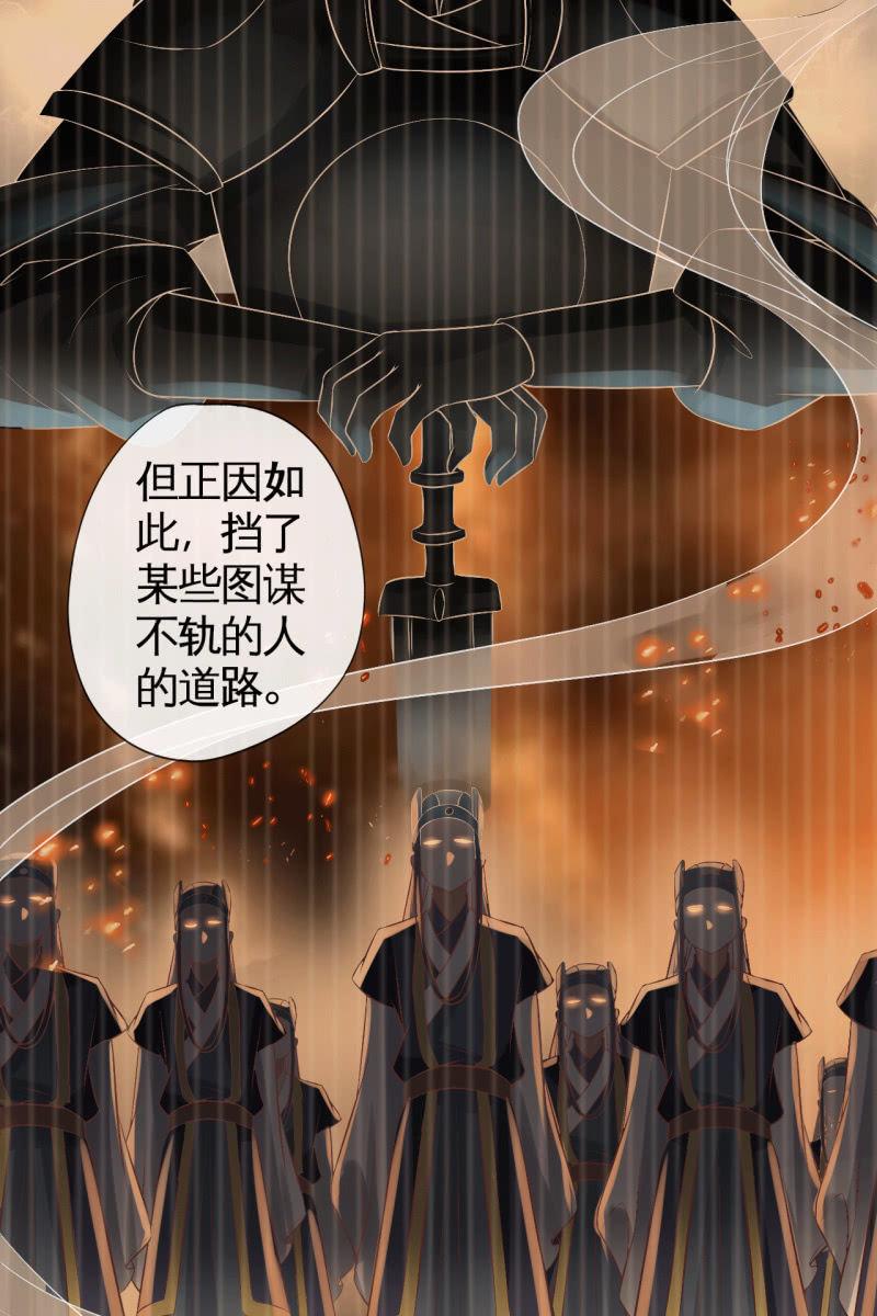 王爷，奴家知错了-第69话