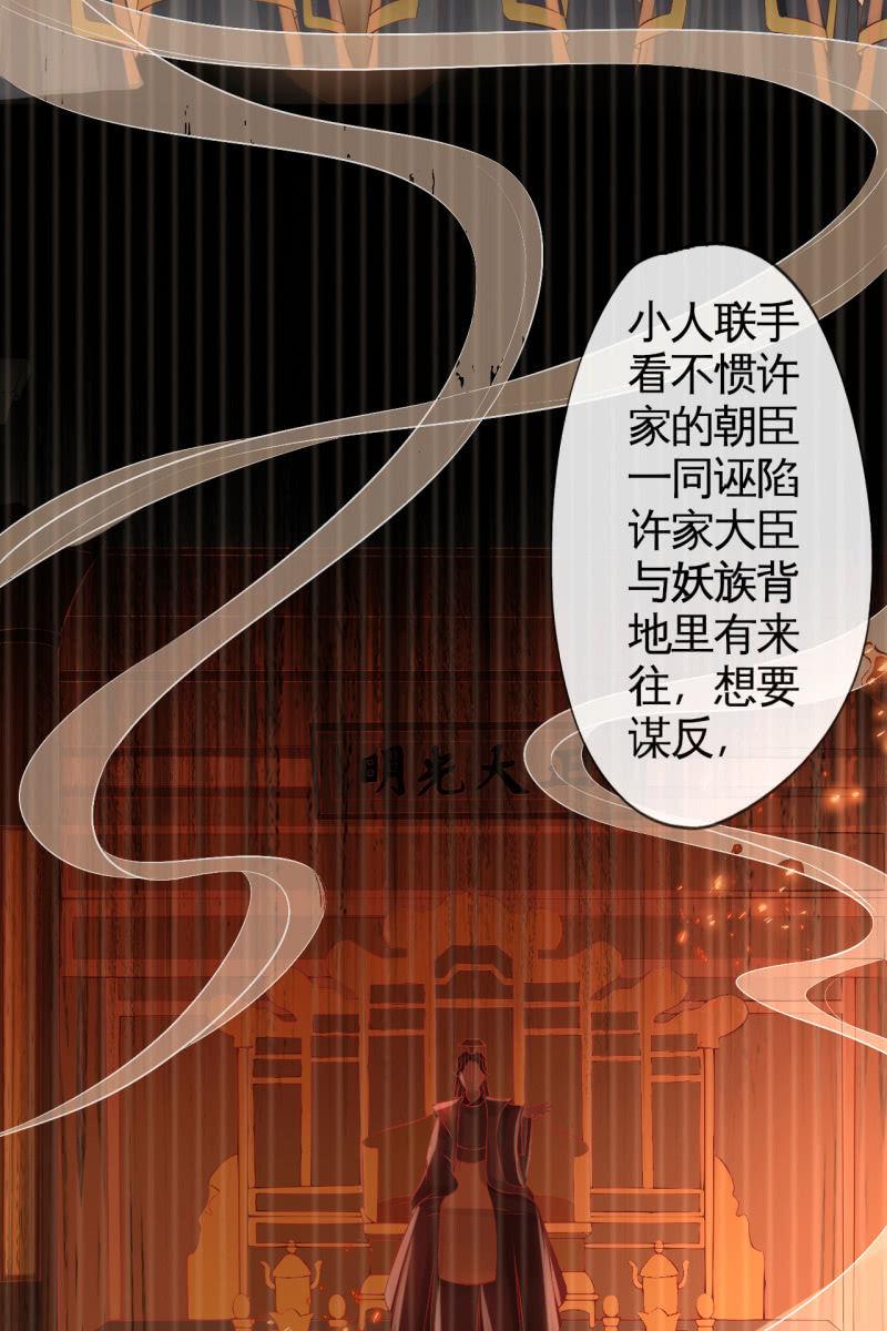 王爷，奴家知错了-第69话