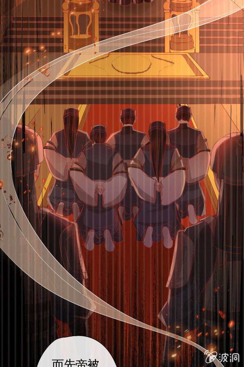 王爷，奴家知错了-第69话