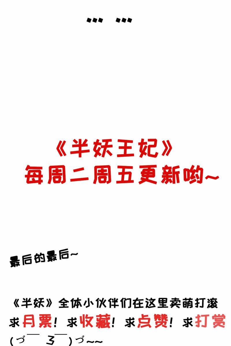 王爷，奴家知错了-第69话