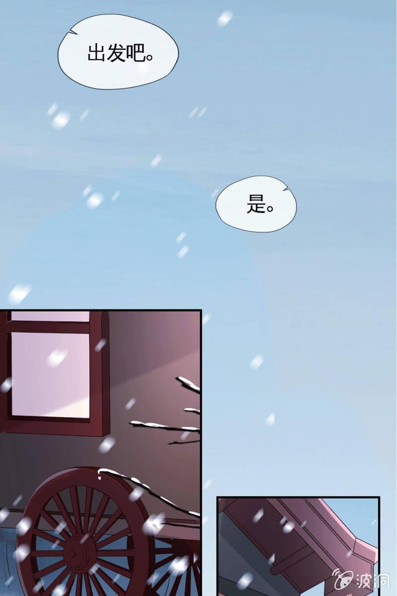 王爷，奴家知错了-第69话