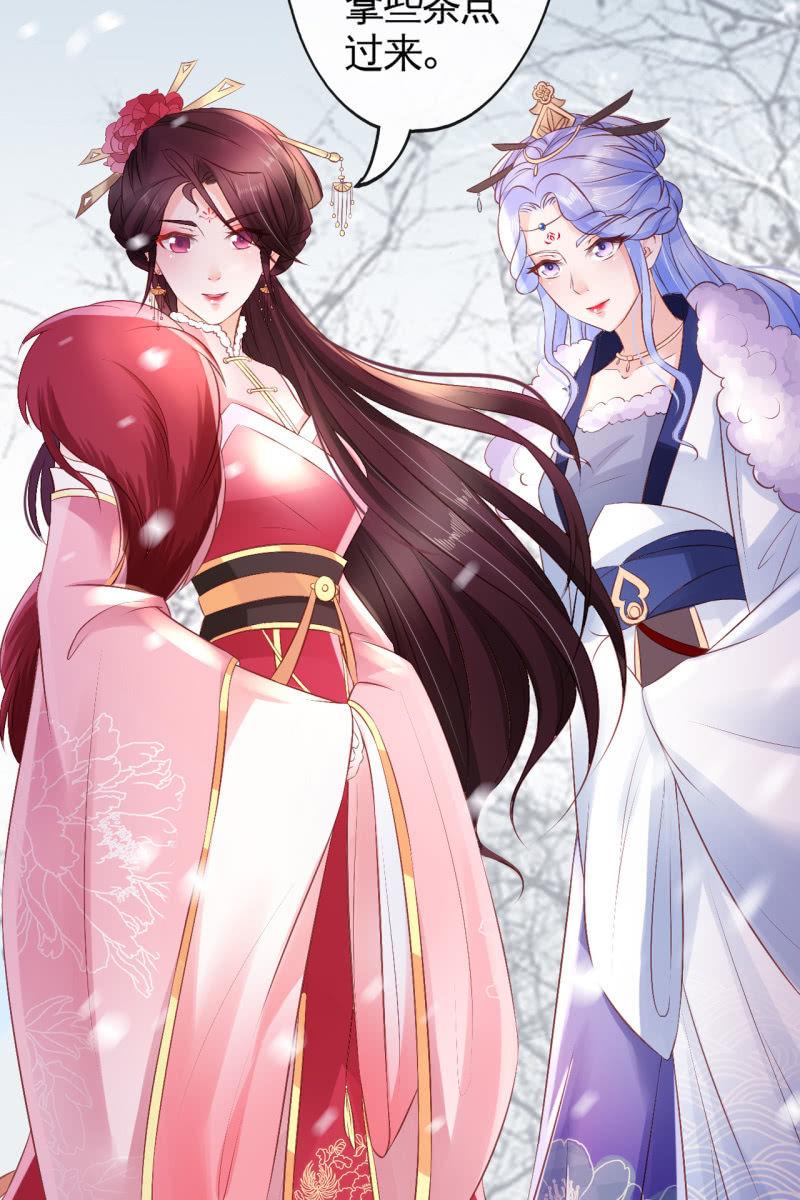 受到排挤+作者有话说-第71话