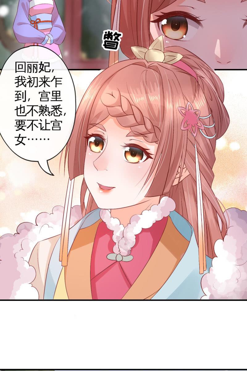 受到排挤+作者有话说-第71话