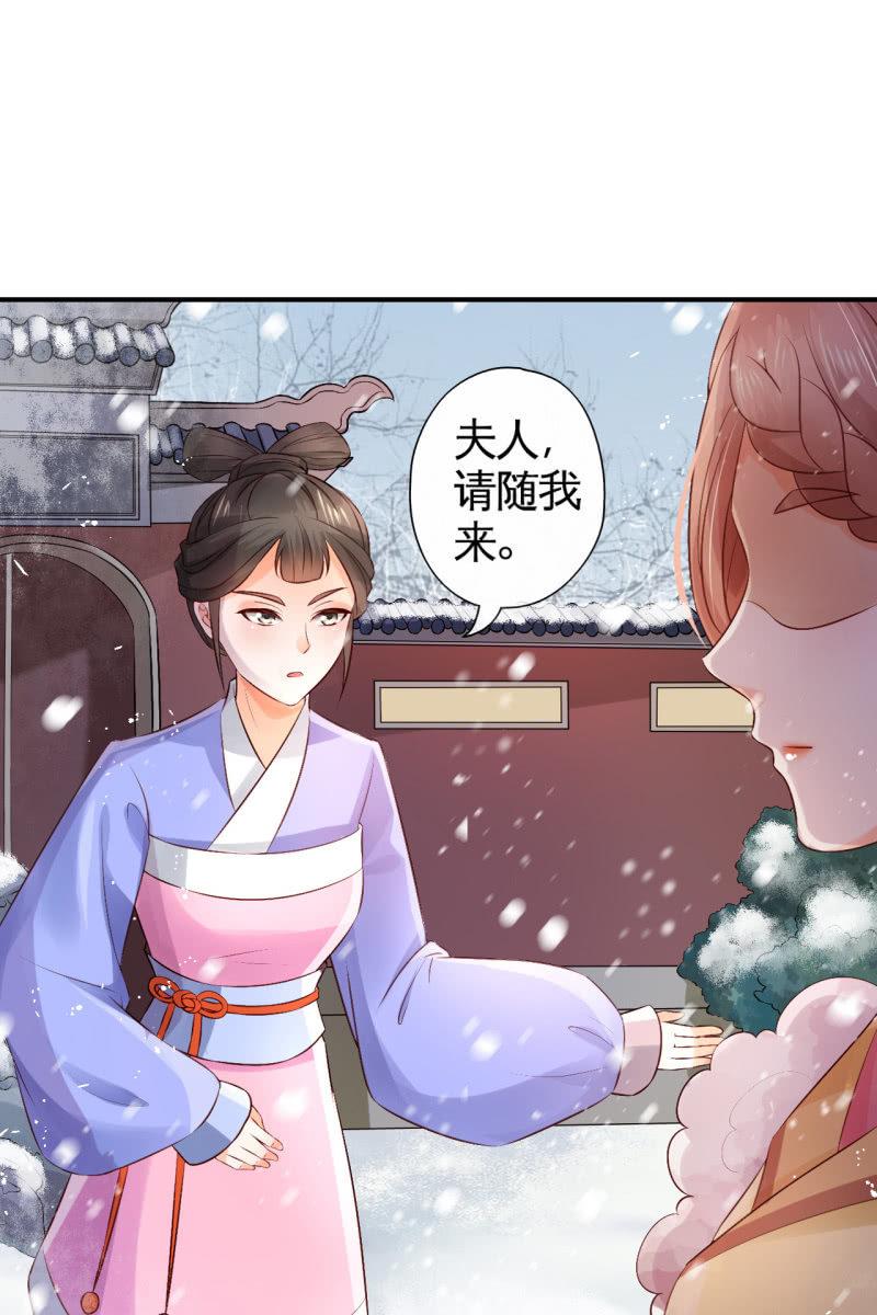受到排挤+作者有话说-第71话