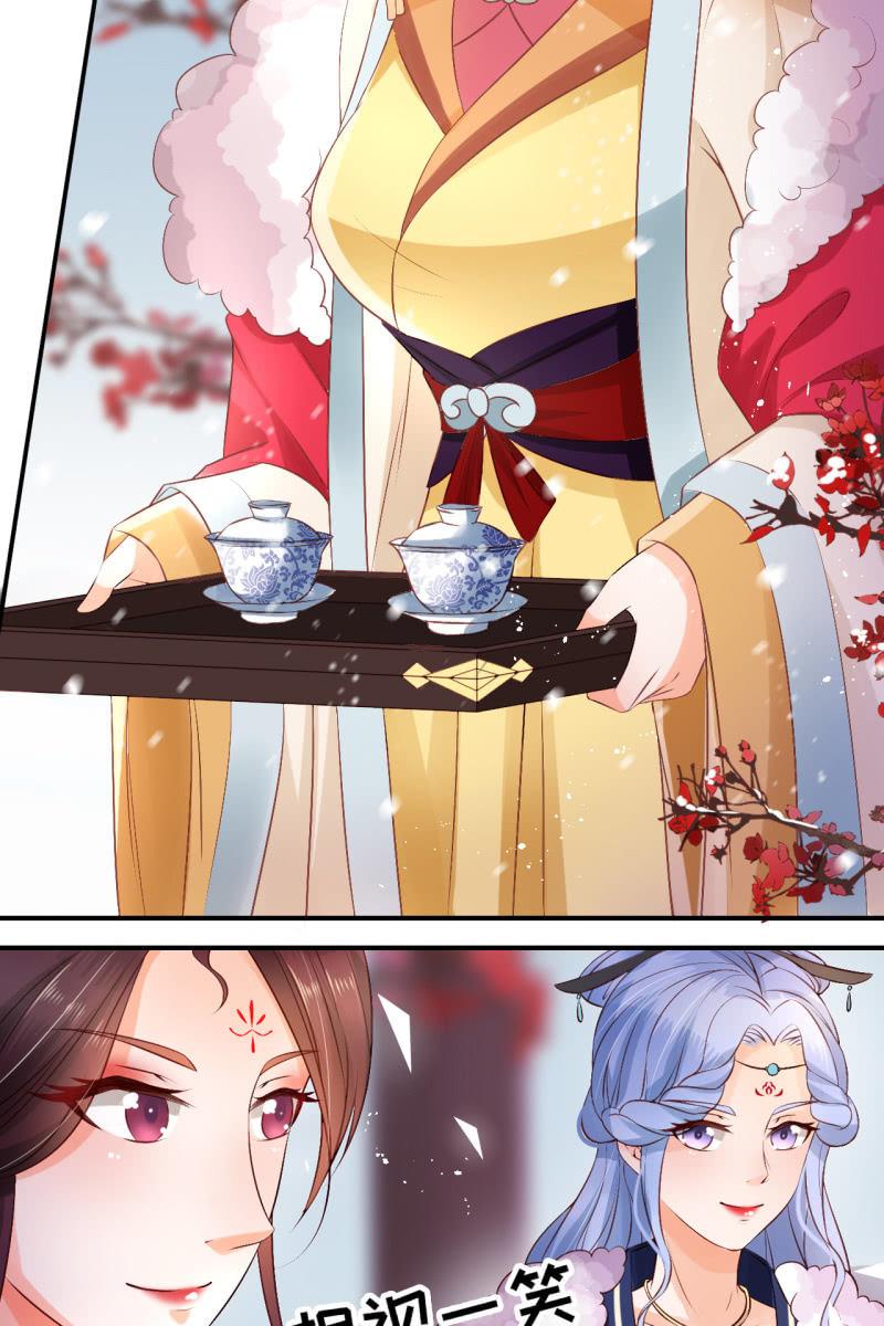 受到排挤+作者有话说-第71话