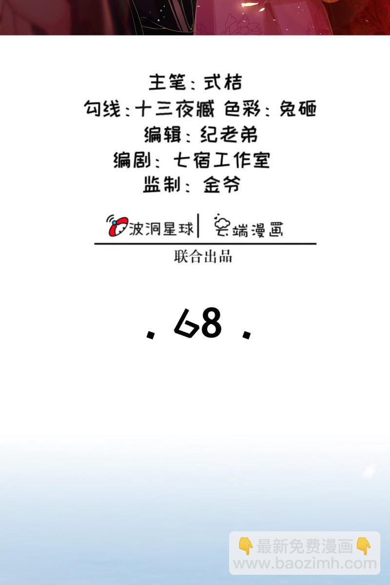 受到排挤+作者有话说-第71话