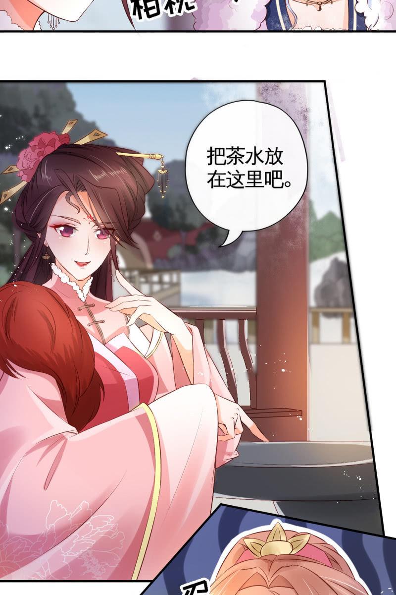 受到排挤+作者有话说-第71话