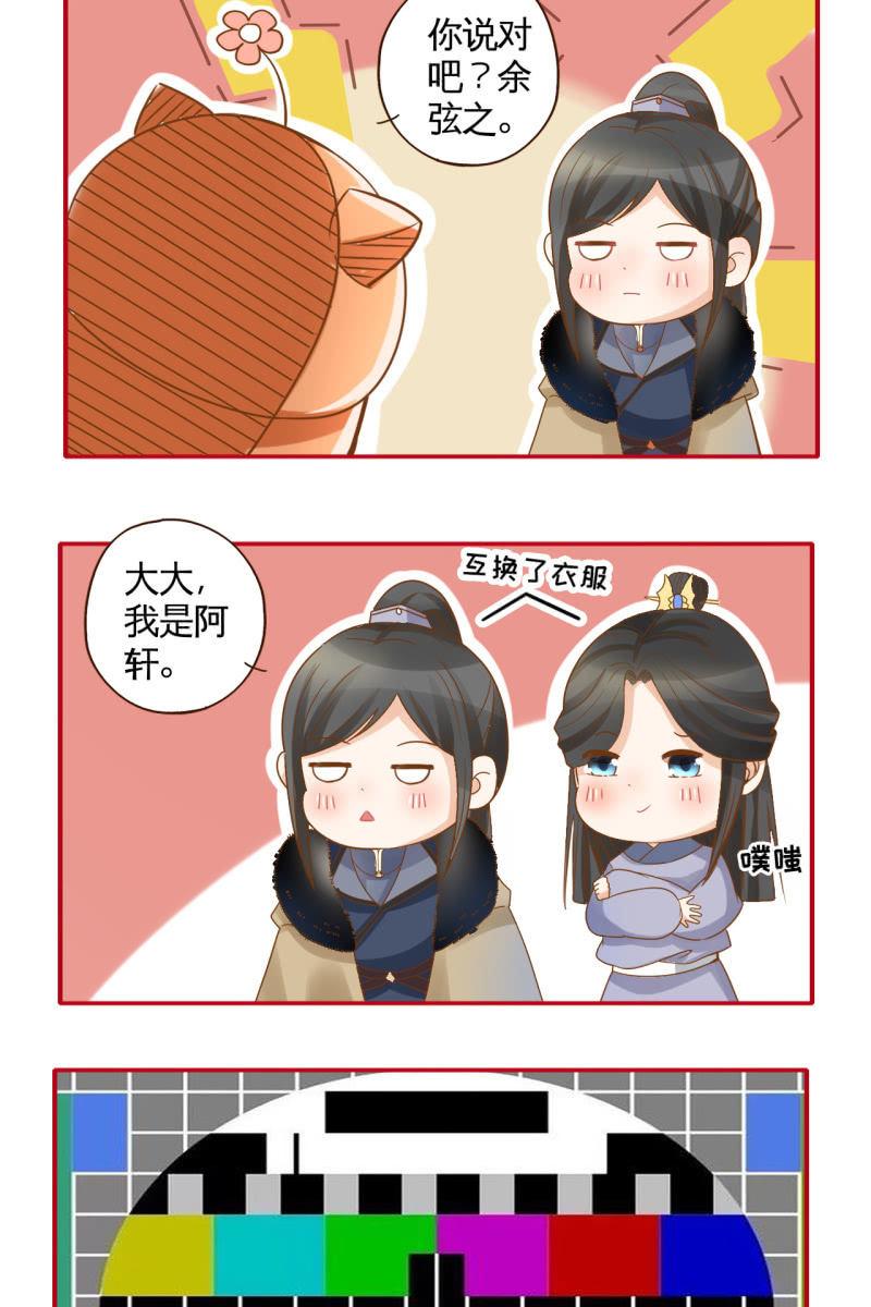 受到排挤+作者有话说-第71话