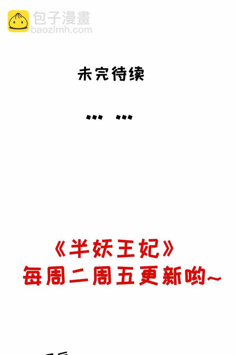 受到排挤+作者有话说-第71话